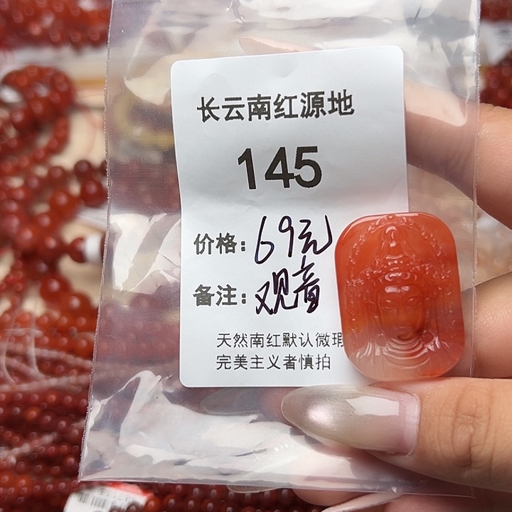 手串未镶嵌南红玛瑙145