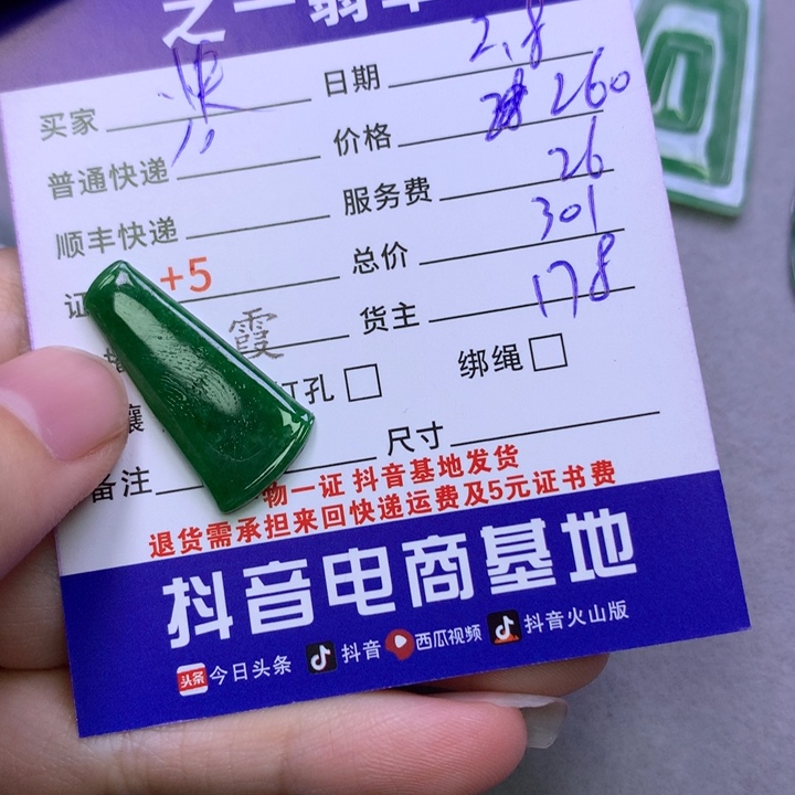 翡翠颈饰未镶嵌快****a