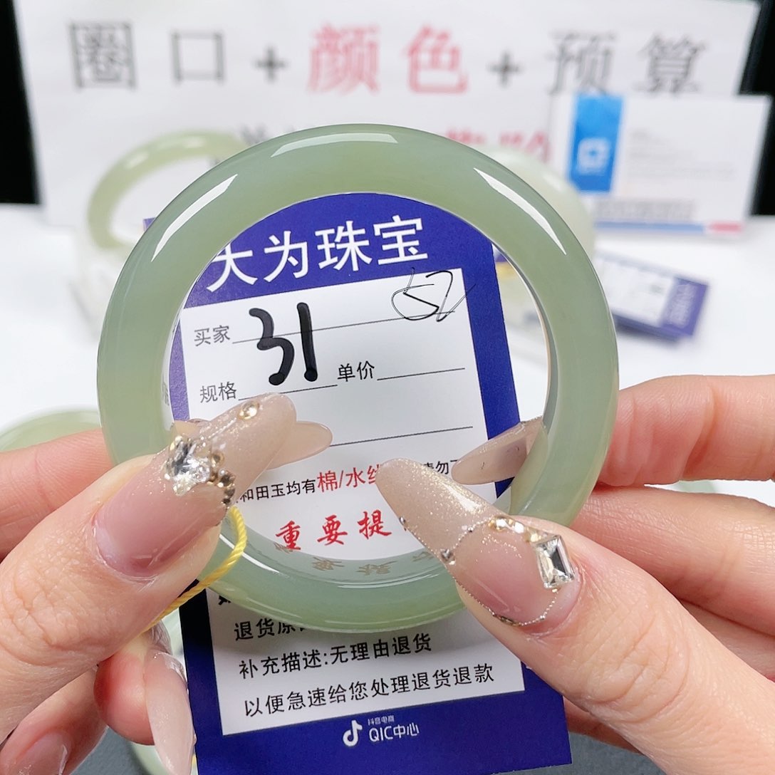 和田玉手镯未镶嵌饼*