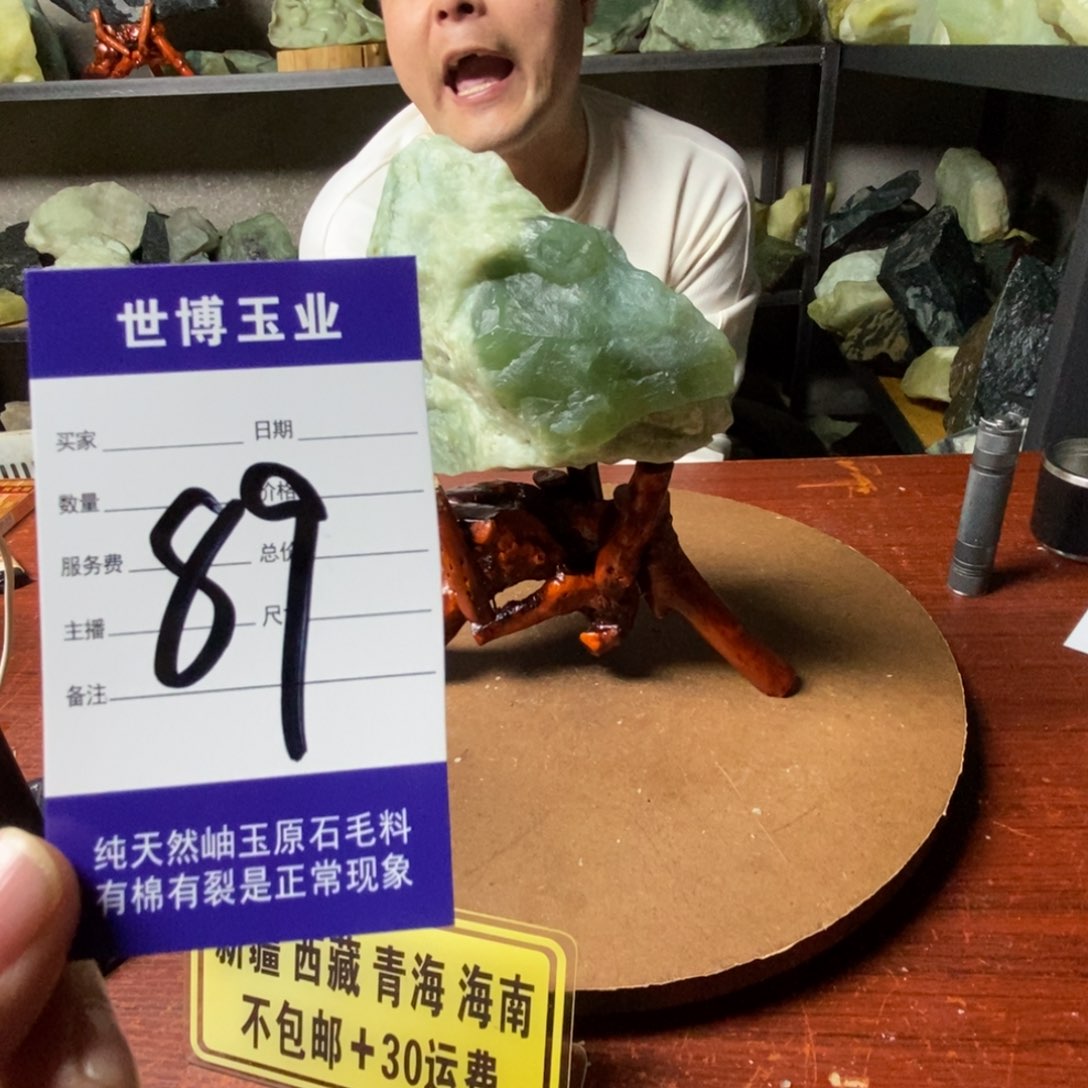 蛇纹石玉岫玉原石未镶嵌雷****寥