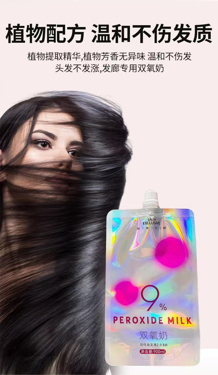 汉佳双氧奶染发用双氧奶染发温和漂粉染膏双氧奶 