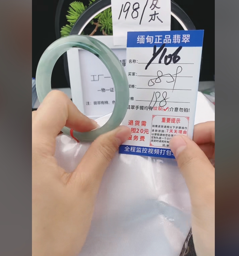 Y106缅甸翡翠手镯处理198/条【一物一证】实物以直播间为准