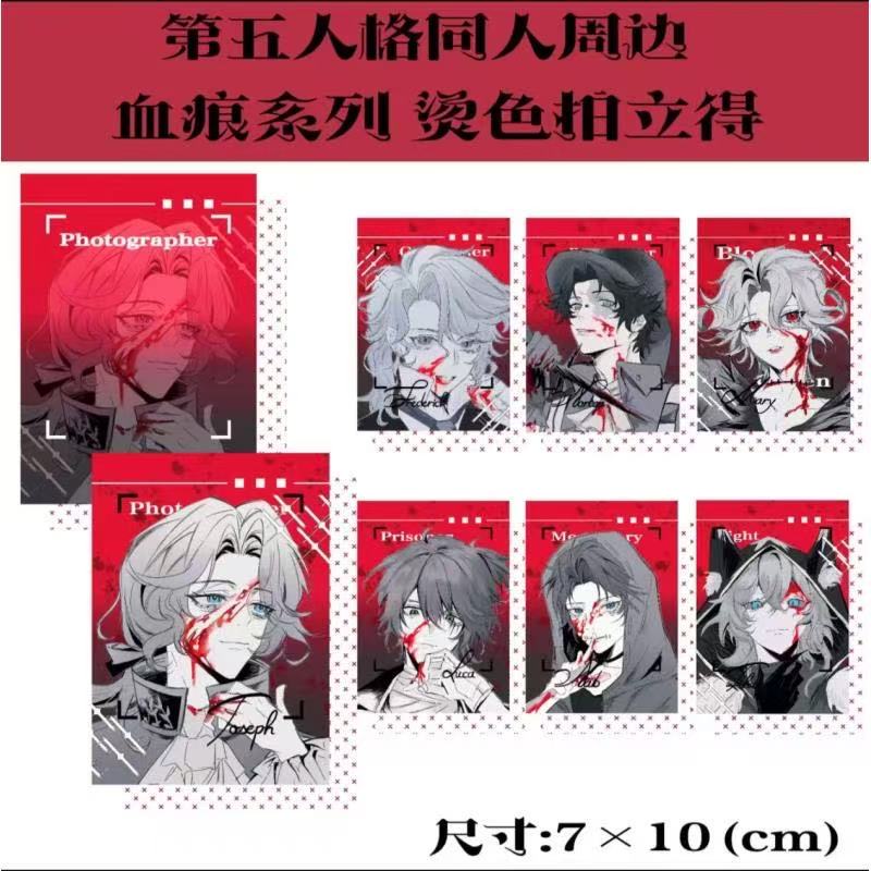 血痕系列第五人格同人周边拍立得