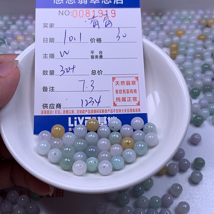 莓***莓翡翠未镶嵌手链翡翠