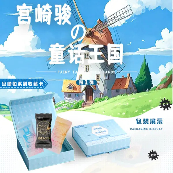 【吃吃】绘卷宫崎骏 童话王国收藏集换式第一弹国卡二创 默认代拆