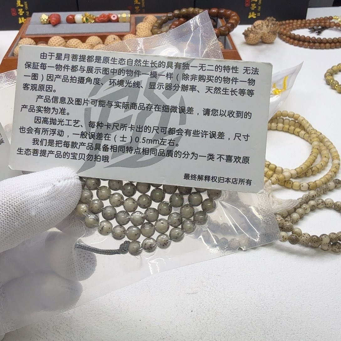 吊坠星月菩提8梵天糯冰大眼睛6圆108