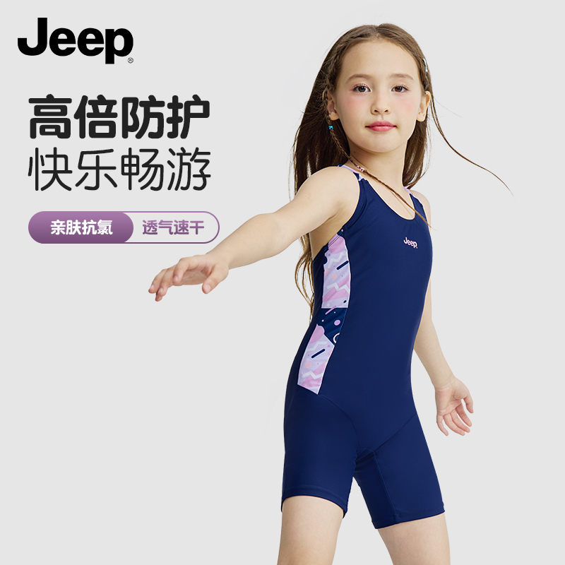 Jeep泳衣户外防晒抗菌泳装夏季儿童分体泳衣度假运动休闲潜水服