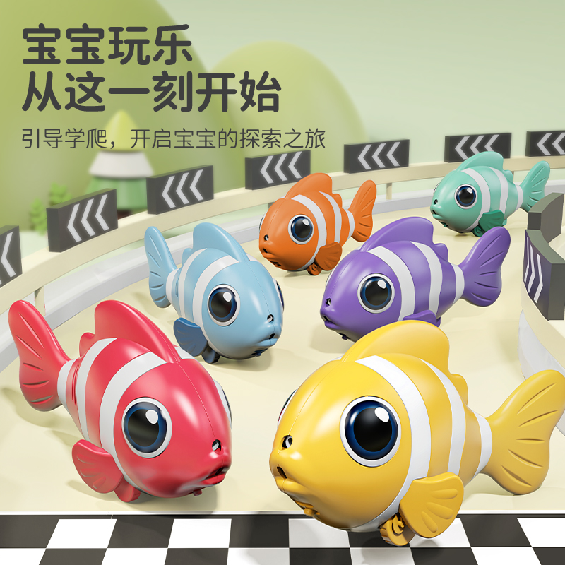 电动感应仿真鱼玩具自动避障0-6月-1岁引导学爬追逐玩具