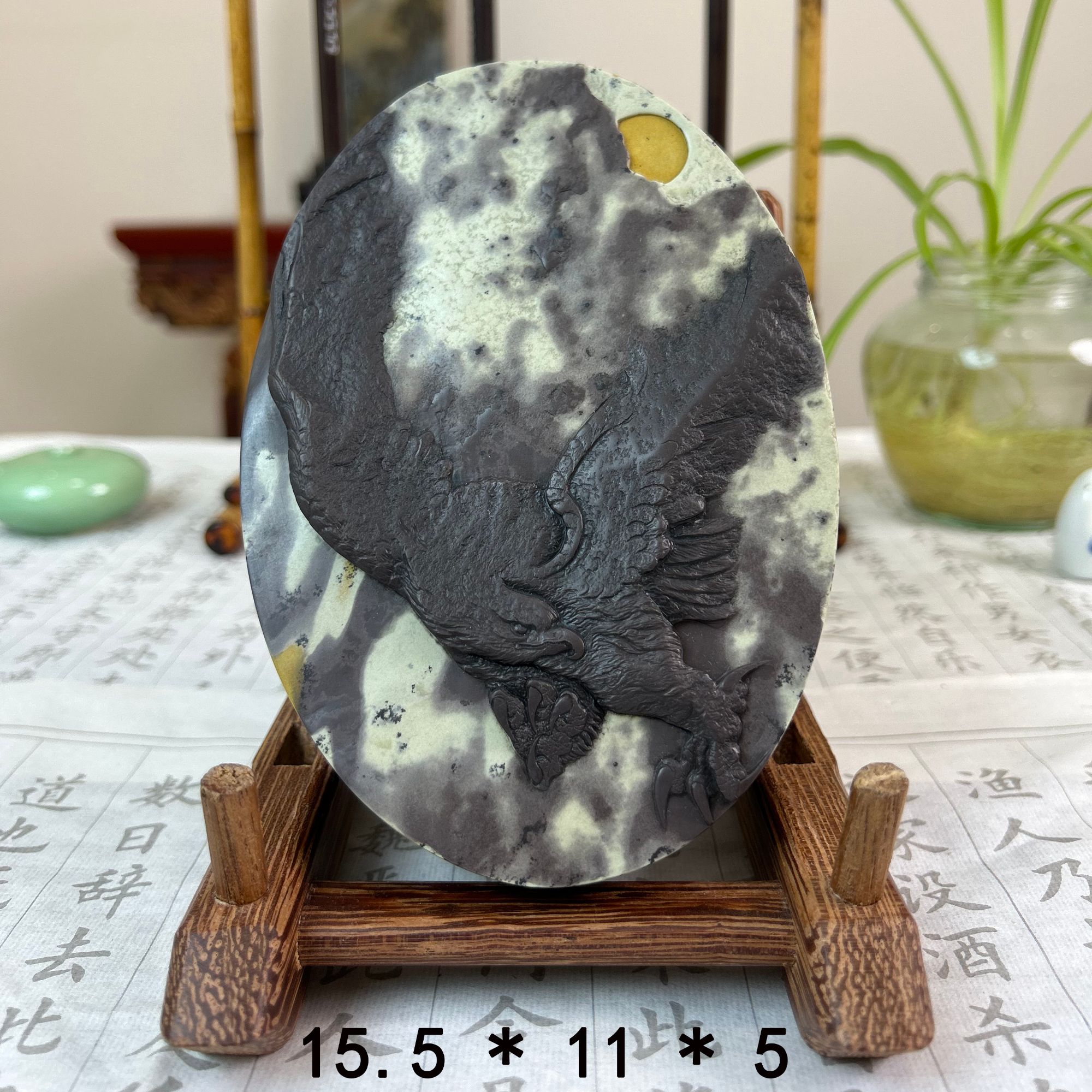 天然永仁苴却大展宏图盖砚