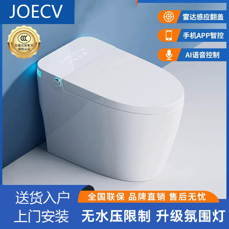 JOECV墙排后排款冲水一体式全智能马桶