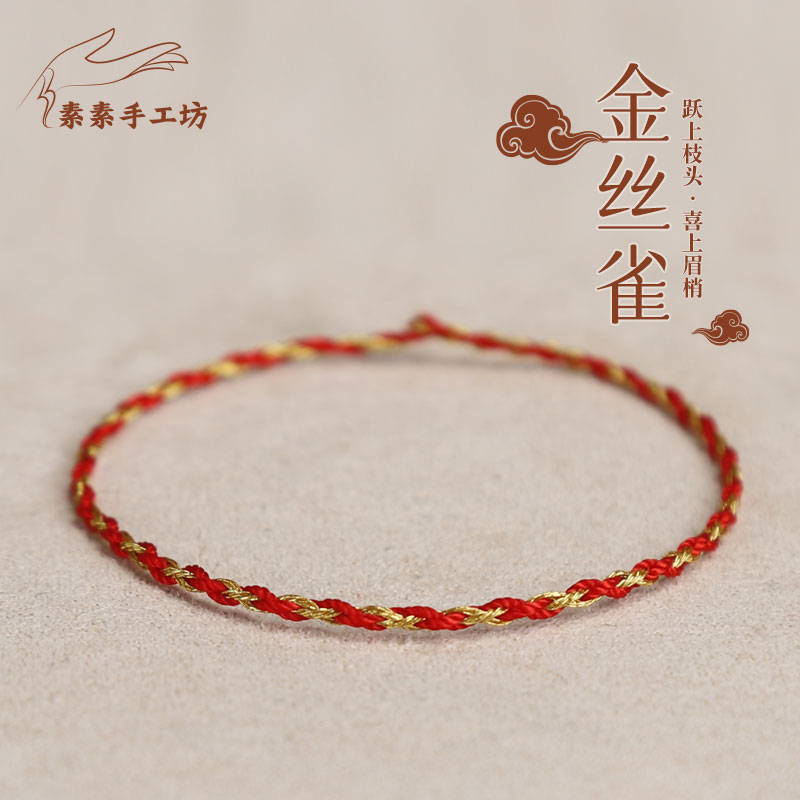非金属布艺手链 纯手工编织金丝雀手链幸运时尚百搭简约手绳