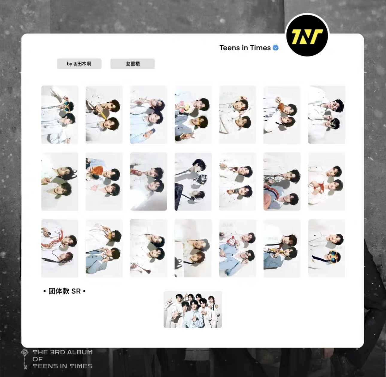 【官方正品】三专sr双人卡未绑定