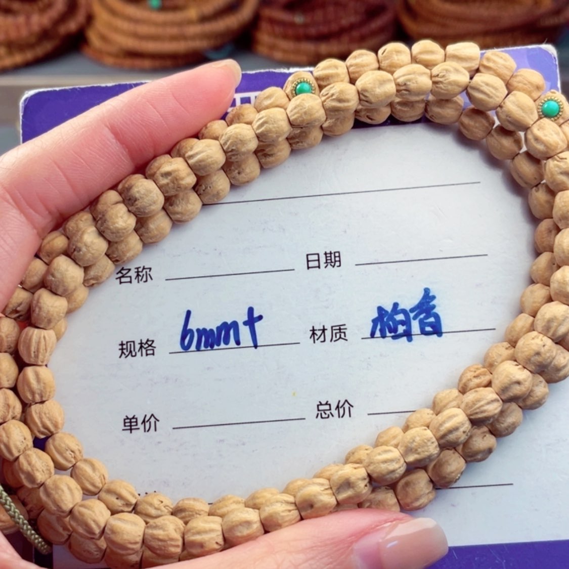 【闪购商品】柏香籽/百香籽手串