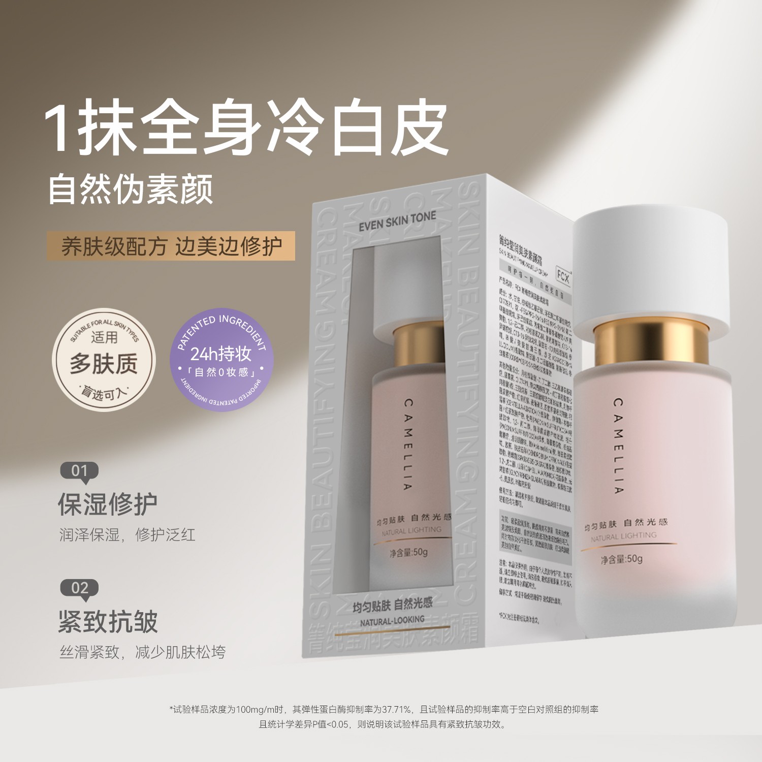 麦角硫因5.0【官方正品】FCX箐纯莹润美肤素颜霜 养肤-紧致-抗皱L1