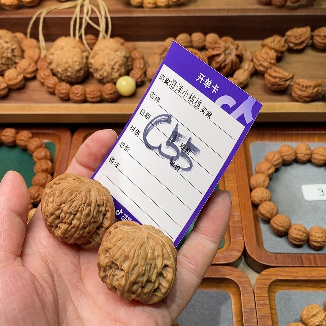 文玩核桃把件╰****。40磨盘