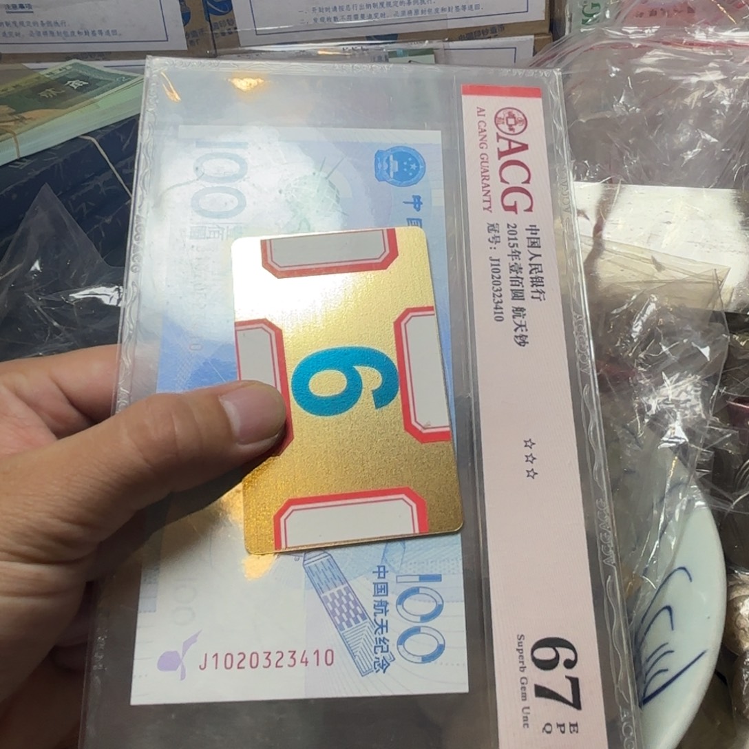 ****退市纸币硬币品相如图