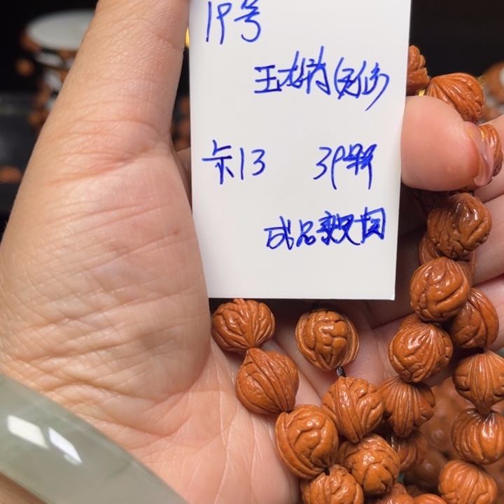 桃核吊坠玉龙脊桃核