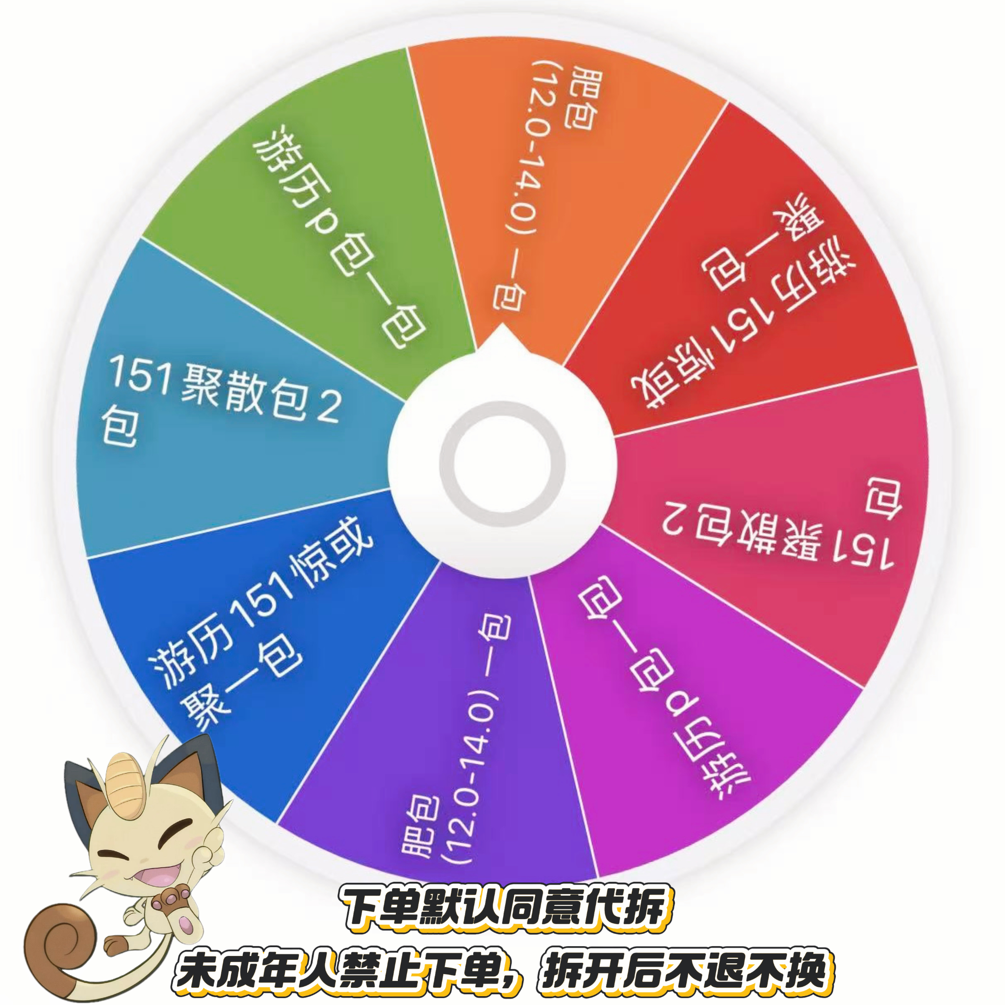 【游历151转盘】宝可梦卡牌PTCG卡牌ptcg拆卡