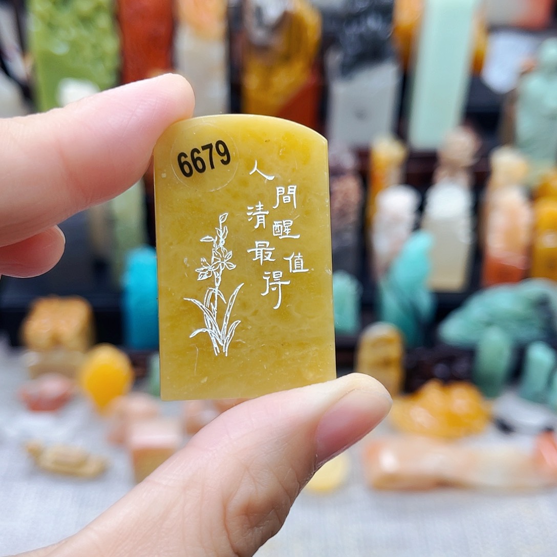 寿山石印石6679包邮包刻