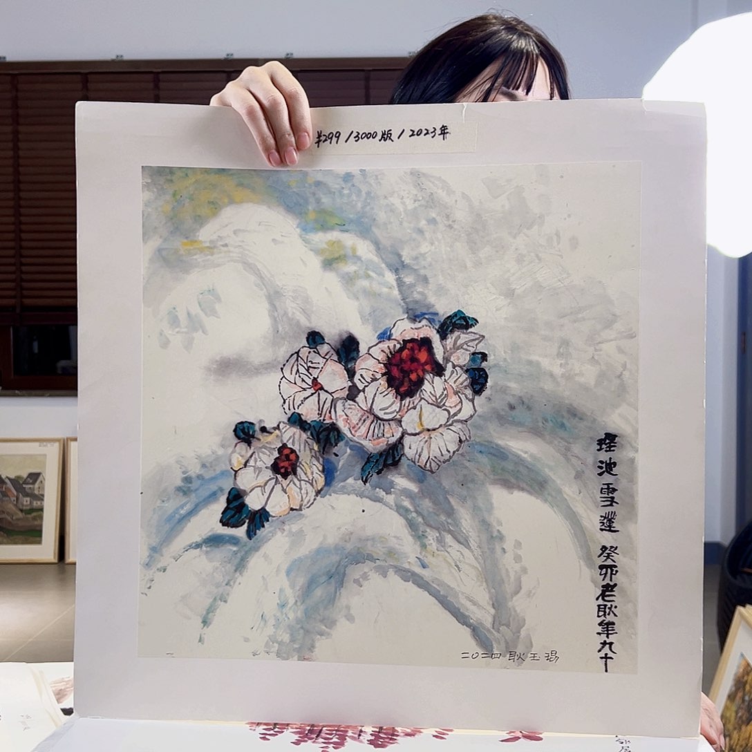 版画耿玉琨亲签限量版画s