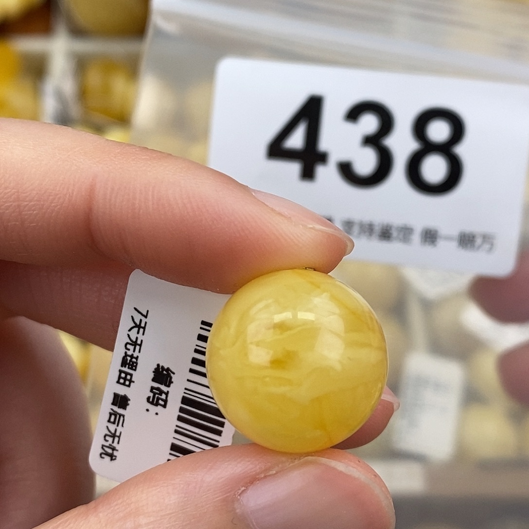 蜜蜡未镶嵌珠宝奇石17.2