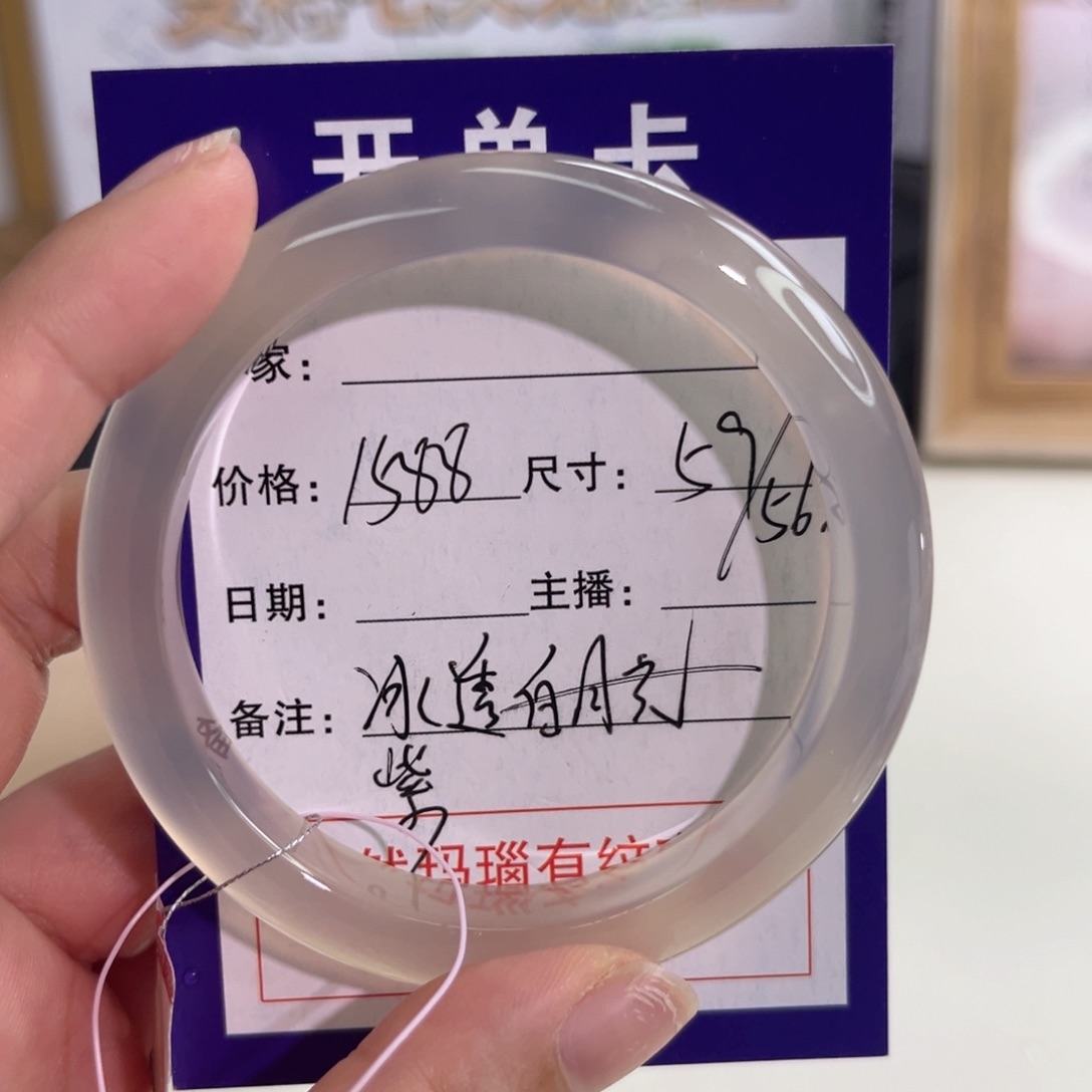 玛瑙/玉髓手镯未镶嵌