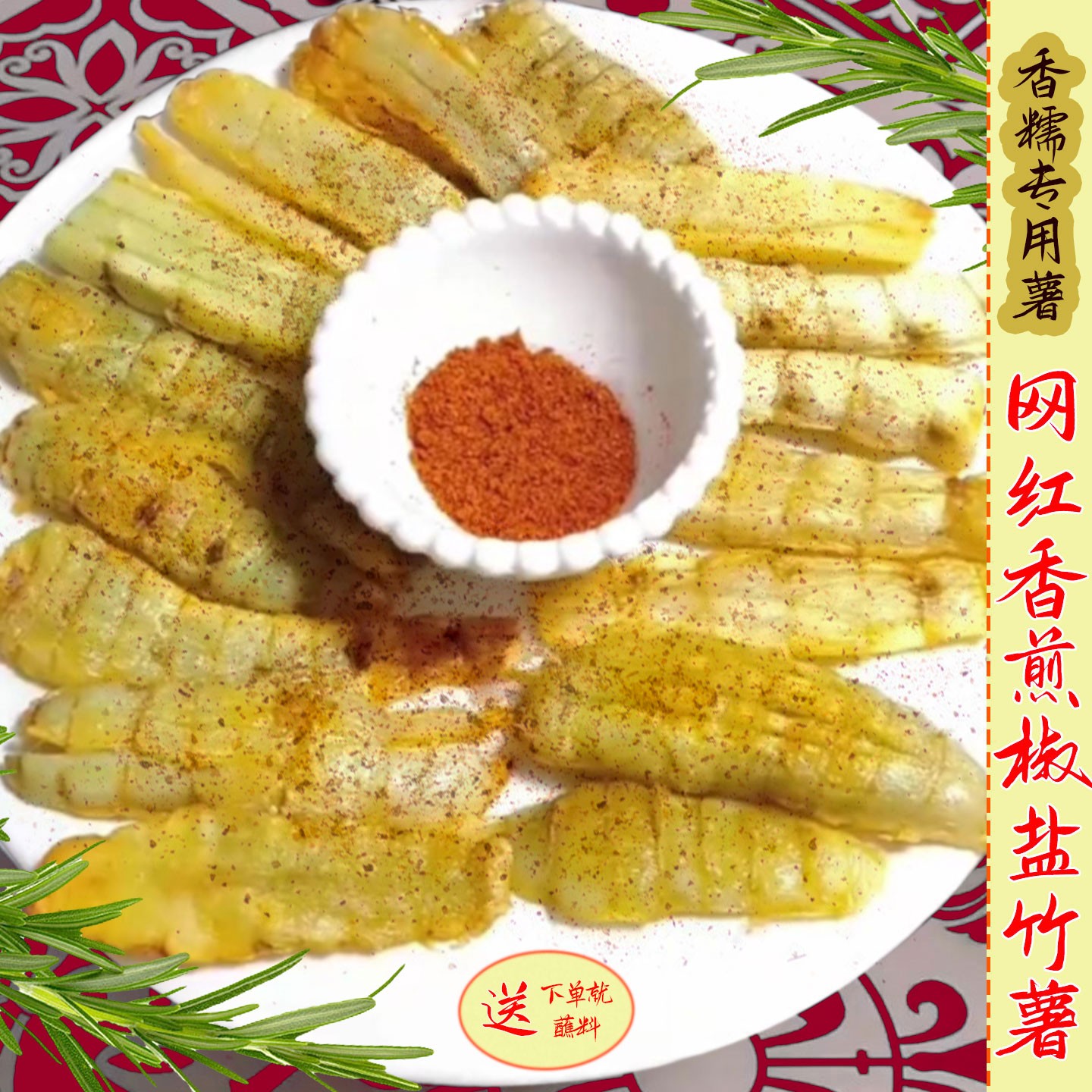 【香煎竹薯香糯品种】 网红椒盐竹薯新鲜食材可香煎可煲汤现挖竹芋