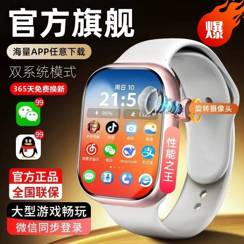 HUAIWEI华为康s10儿童智能电话手表高清旋转拍摄定位防水成人插卡