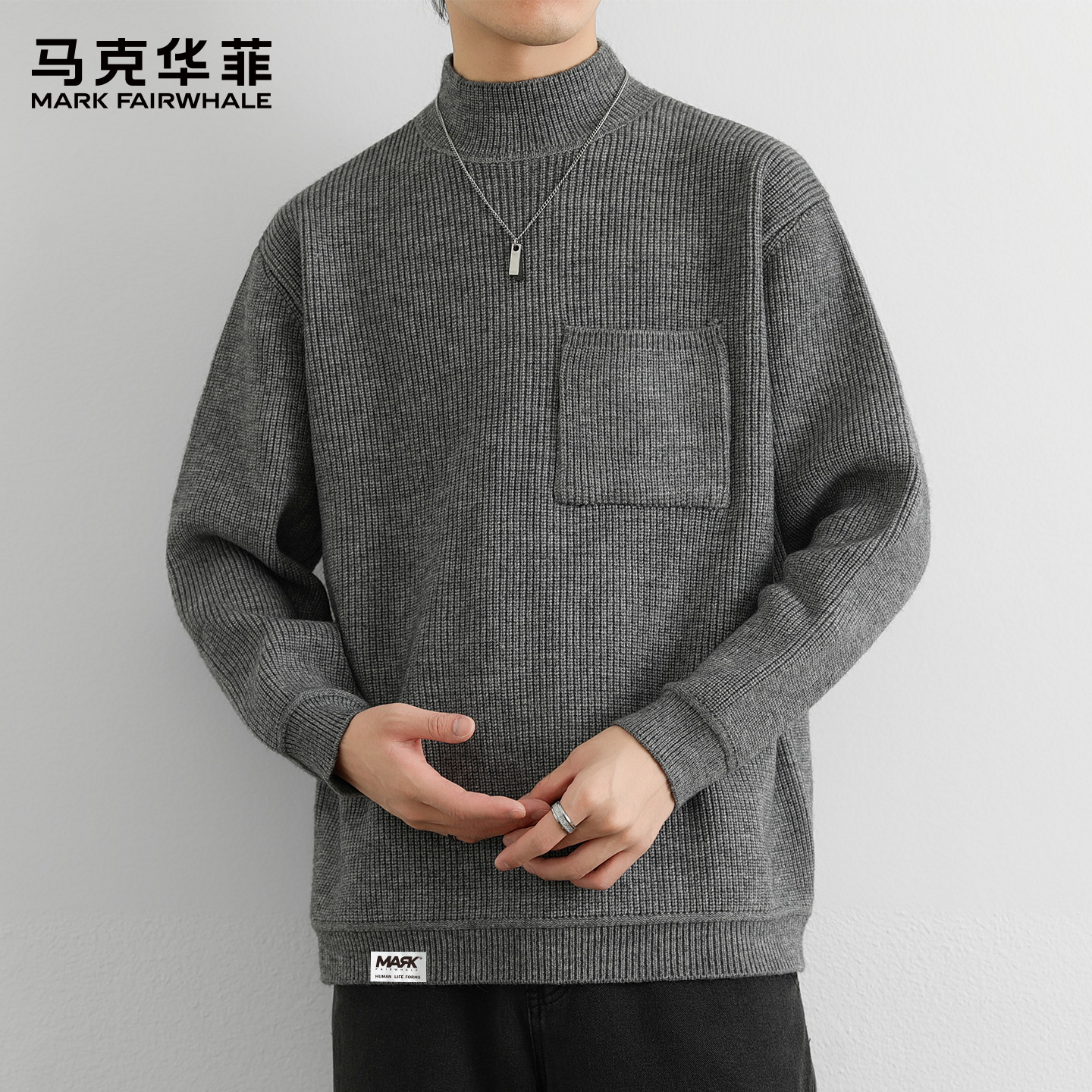 马克华菲秋冬保暖高品质半高领毛衣男修身休闲打底内搭针织衫毛衫