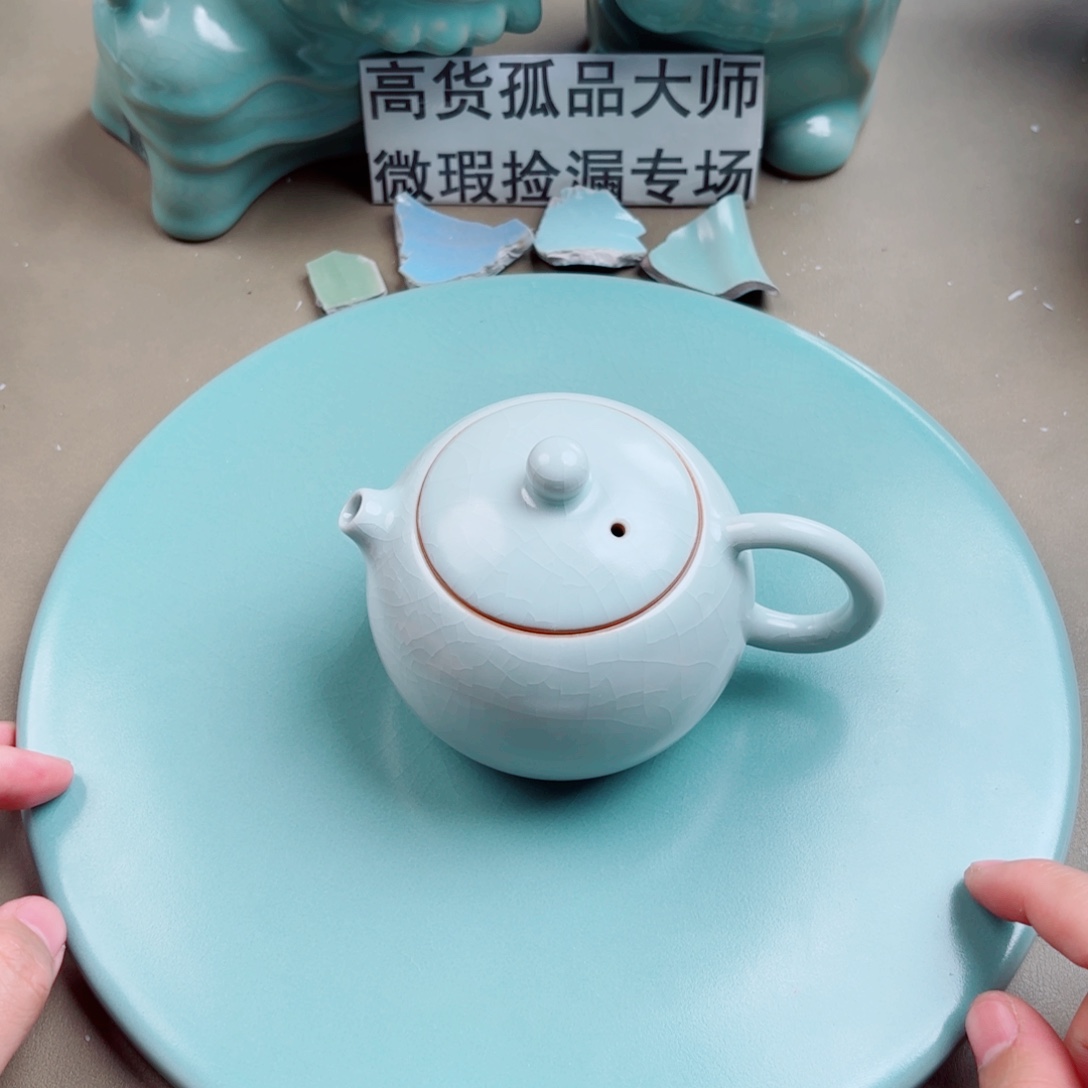 汝窑与王同行，汝你所愿