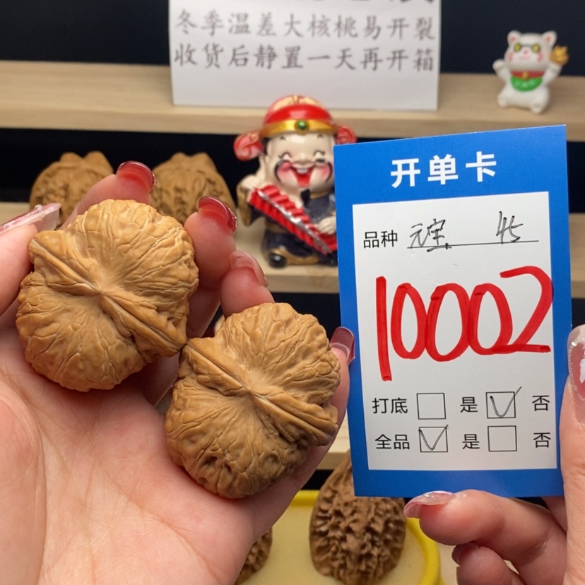 【闪购商品】文玩核桃把件年****们元宝