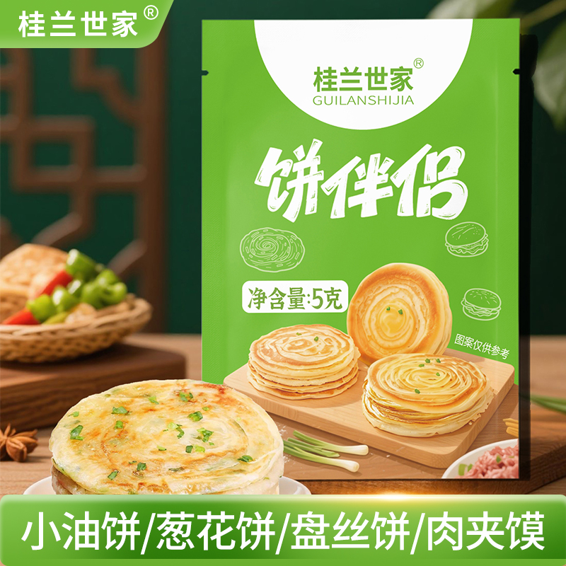 桂兰世家饼伴侣速发发酵粉小饼发面饼单饼千层饼多用烙饼酵母粉