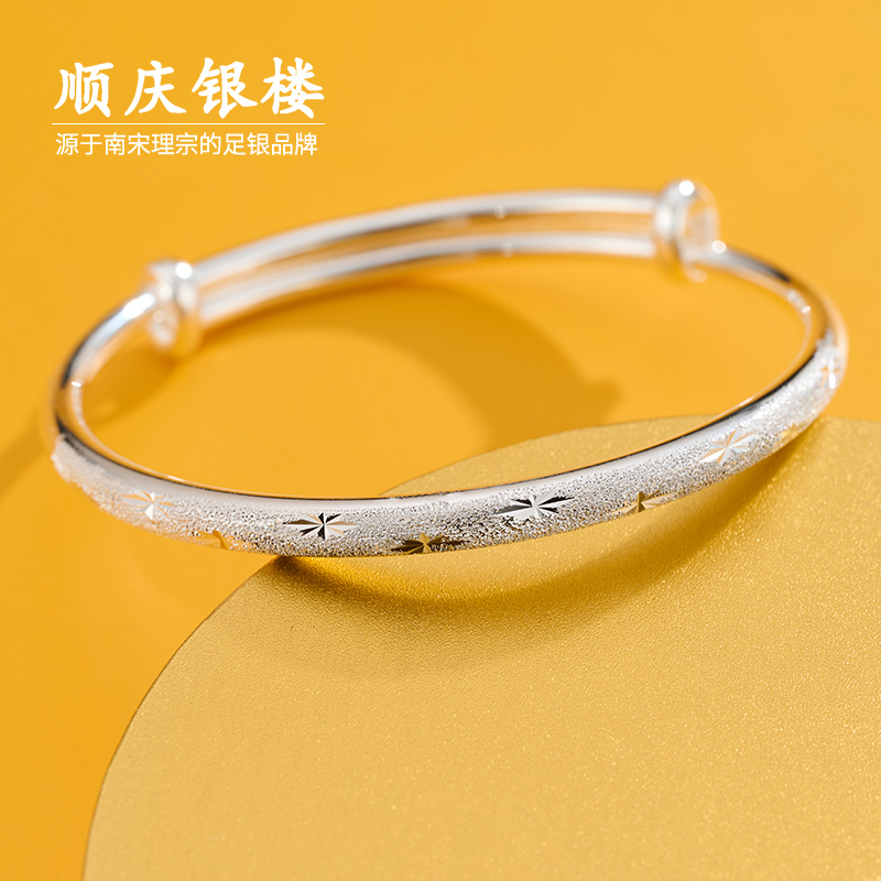 足银手镯 顺庆银楼【满天星圆肚手镯】足银999.9约25克满天星推拉