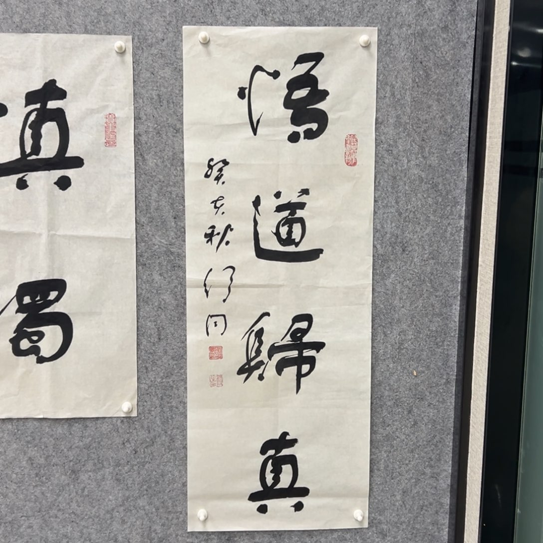 书法书法精品一副
