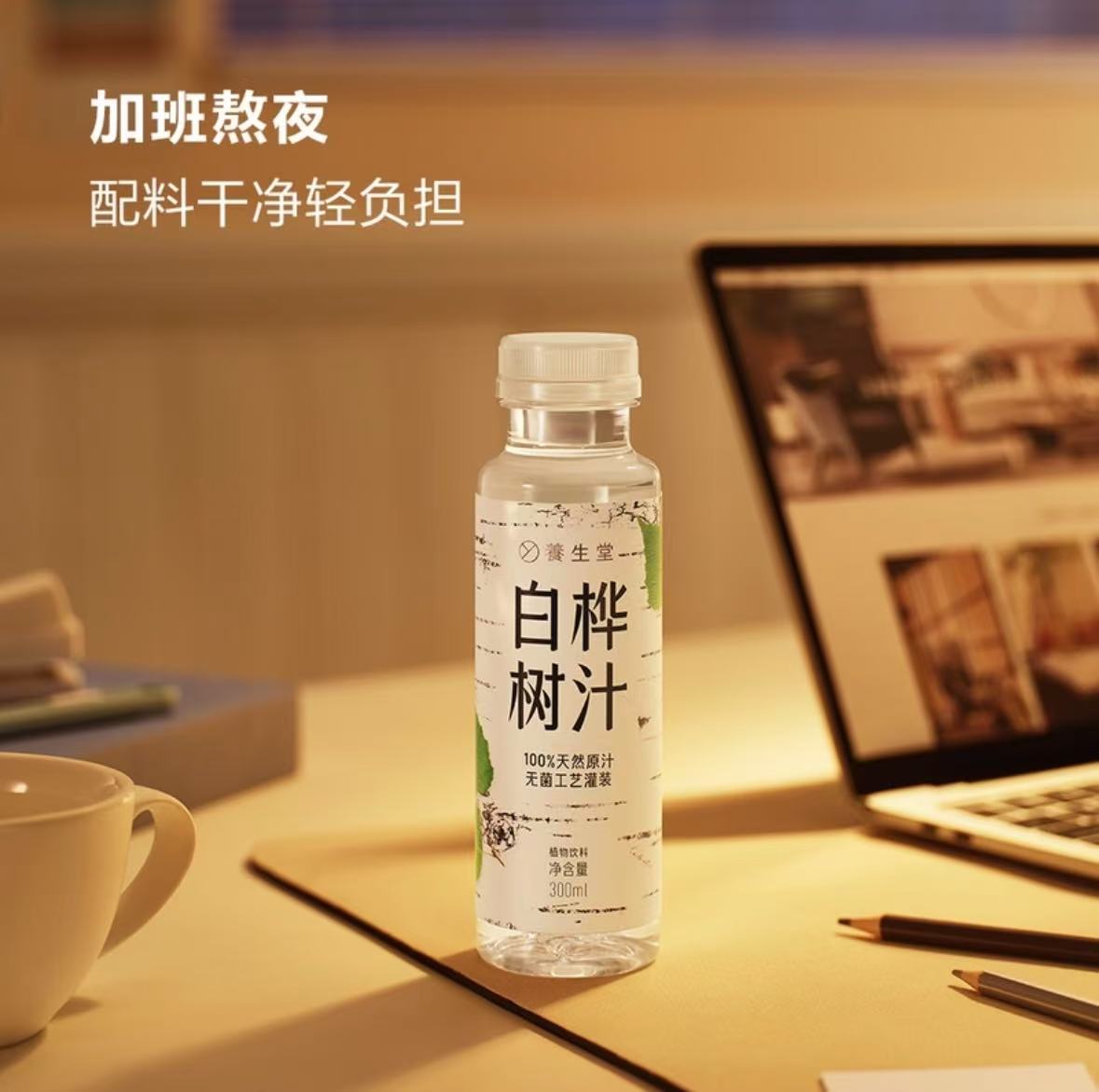   【会员商店】新品养生堂白桦树汁300ml*15