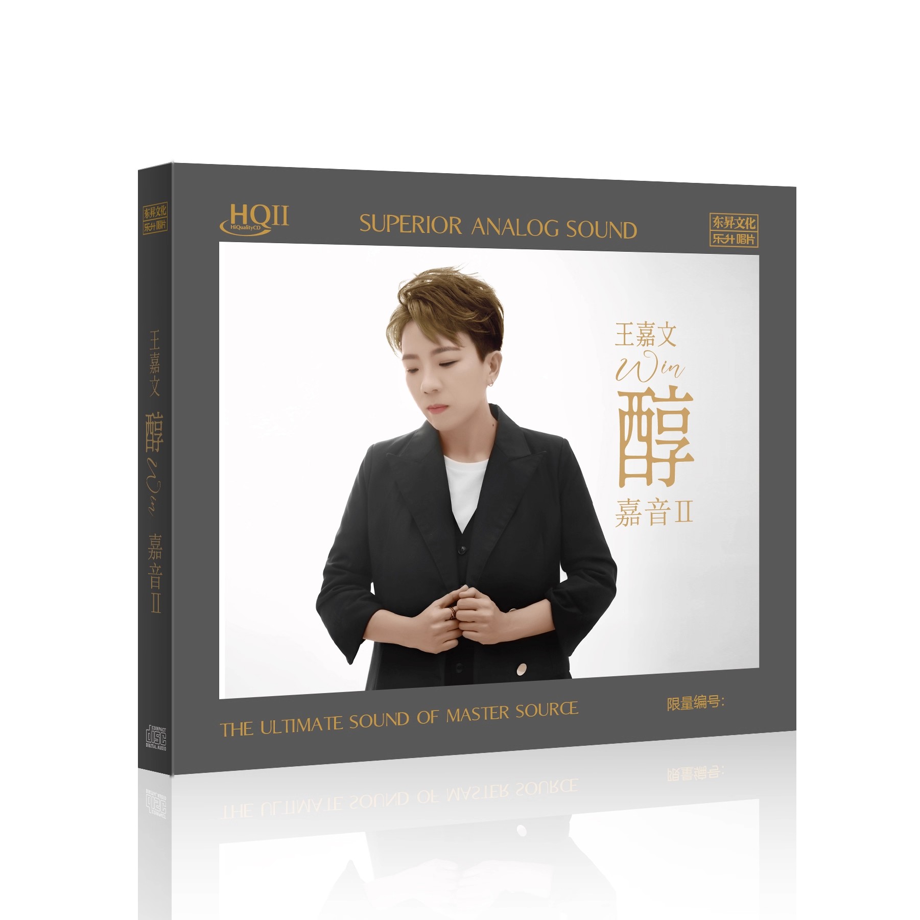 王嘉文《醇嘉音II》HQII    CD专辑经典唱片