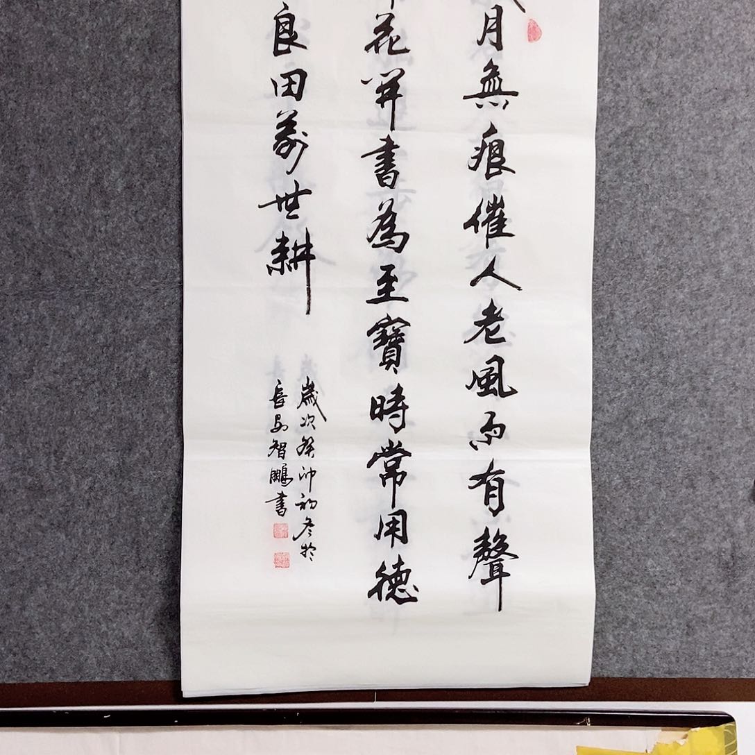 书法老师书画作品手写