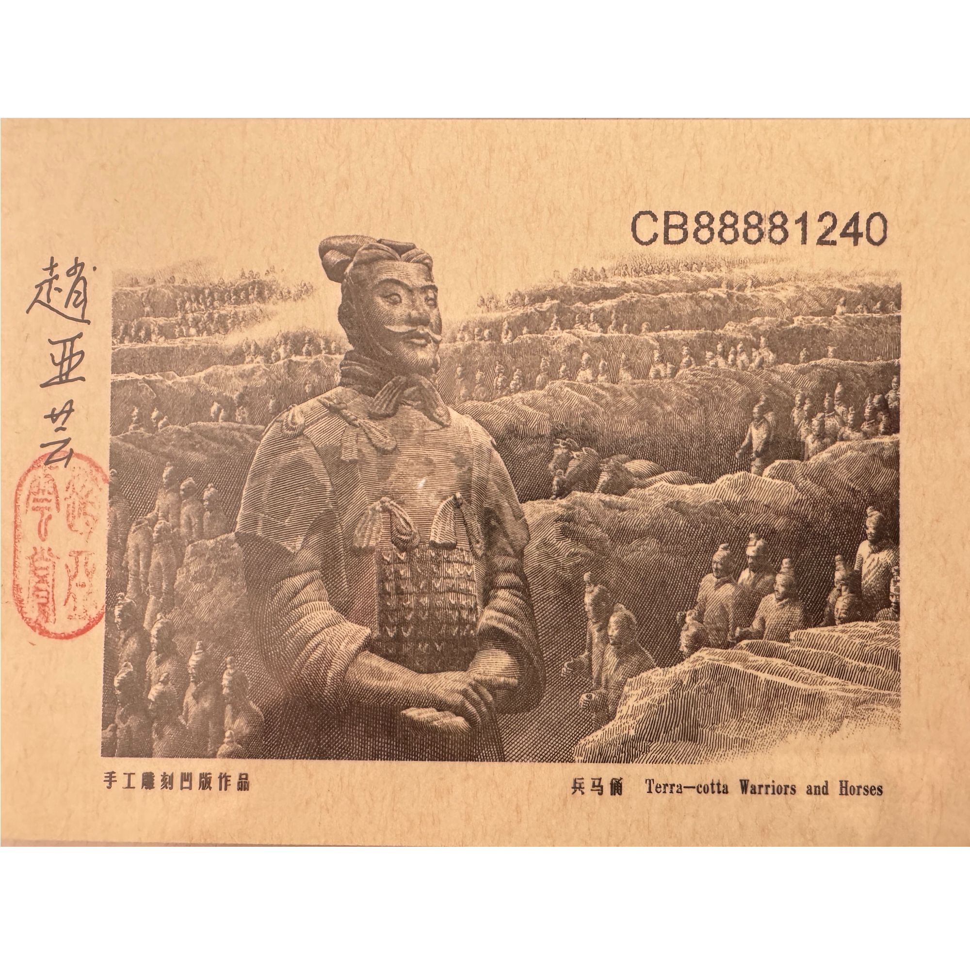 四版2角青翠美绿+凹版