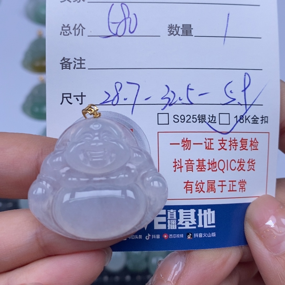 翡翠未镶嵌颈饰天然翡翠