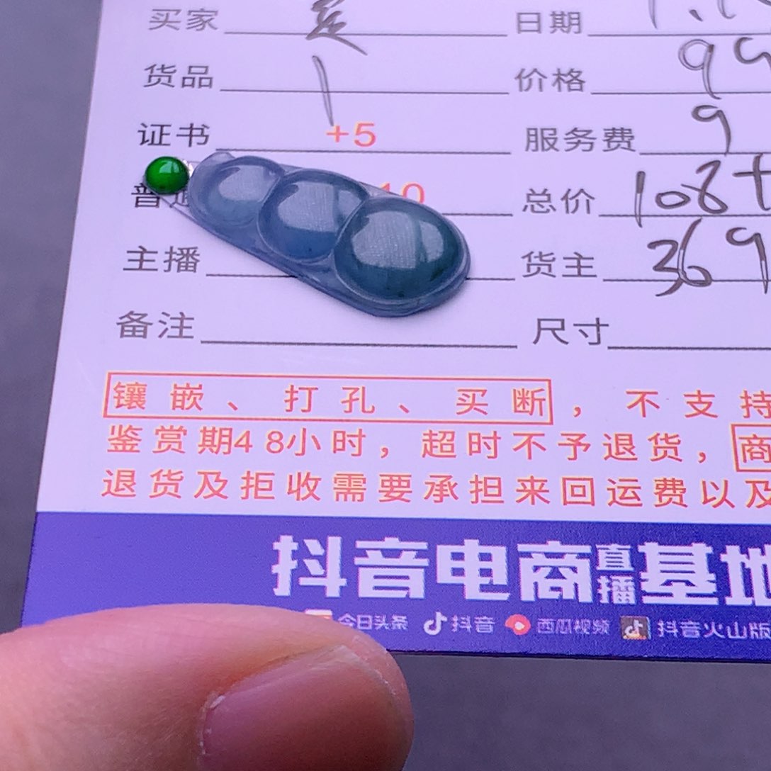 翡翠挂件未镶嵌灵**铺