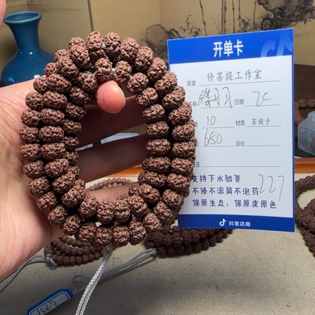 金刚菩提吊坠Ｙ0000000227