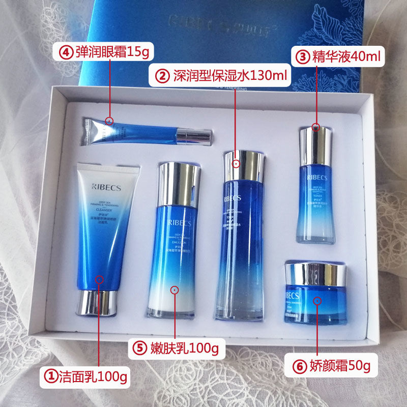 伊贝诗深海弹润凝萃套装六件套水乳深度弹润保湿清透嫩滑全码正品