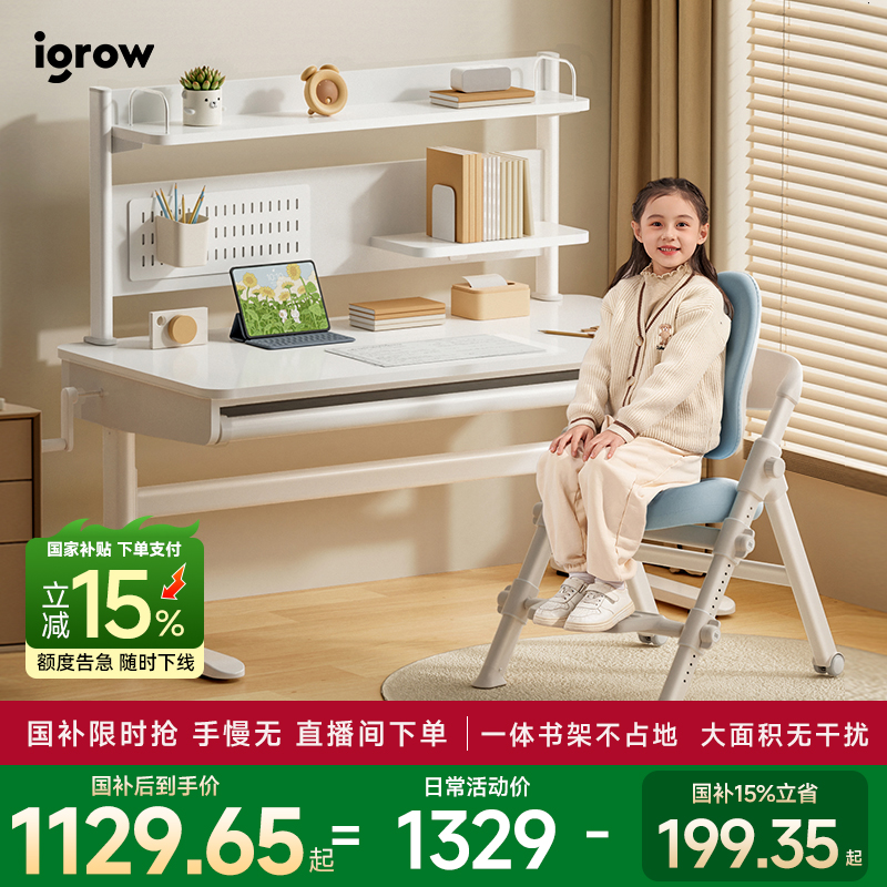 1爱果乐儿童学习桌椅简约大白桌高书架一体家用学习办公写字桌新2