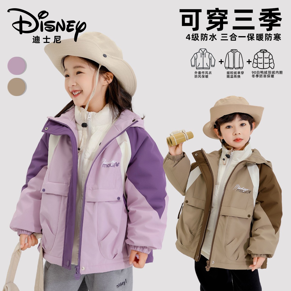 Disney/迪士尼秋冬儿童保暖防寒三合一羽绒三件套XHR3SW358