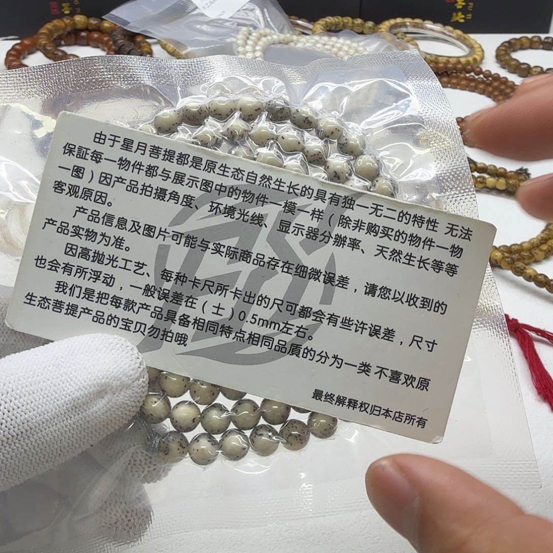 吊坠星月菩提42梵天糯冰针尖星河豚7圆108