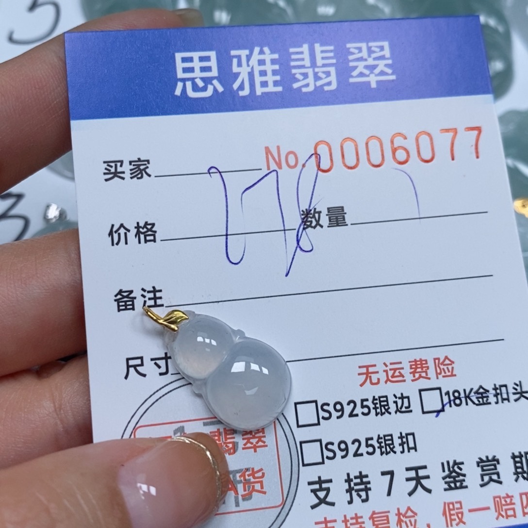 翡翠颈饰未镶嵌天然缅甸翡翠