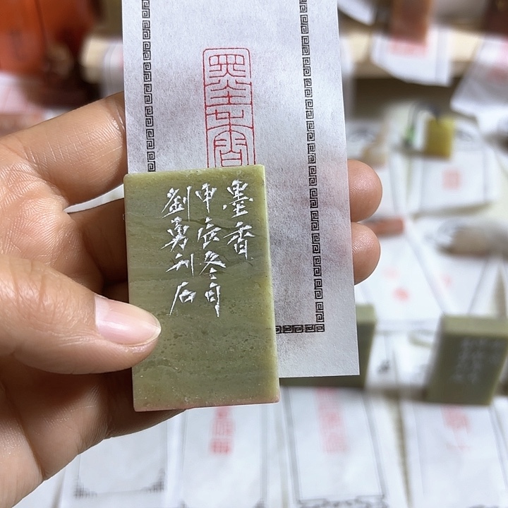 老挝石印石墨香的