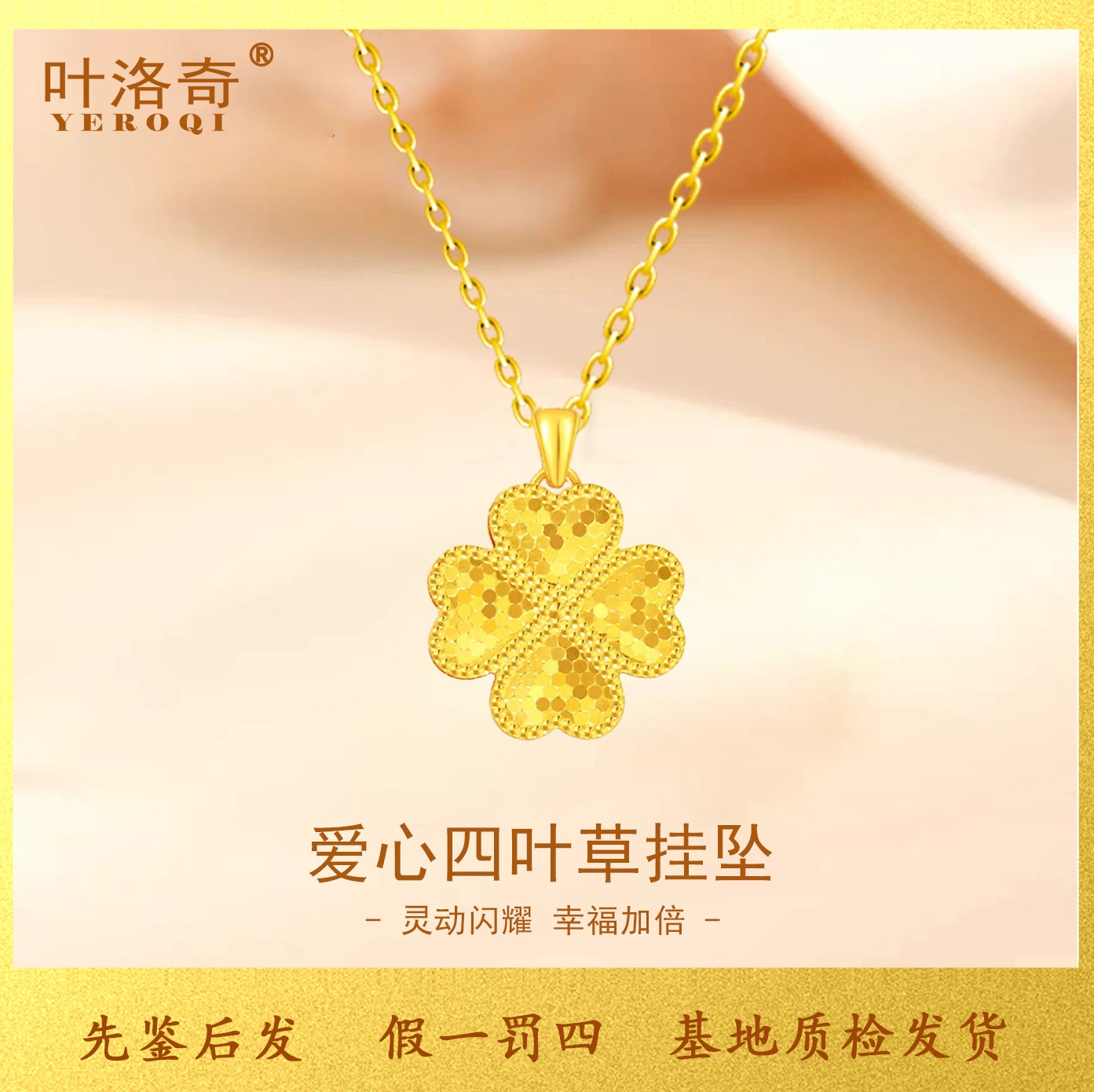 5G黄金999足金项链女显大四叶花新款520七夕情人节送女友老婆礼物