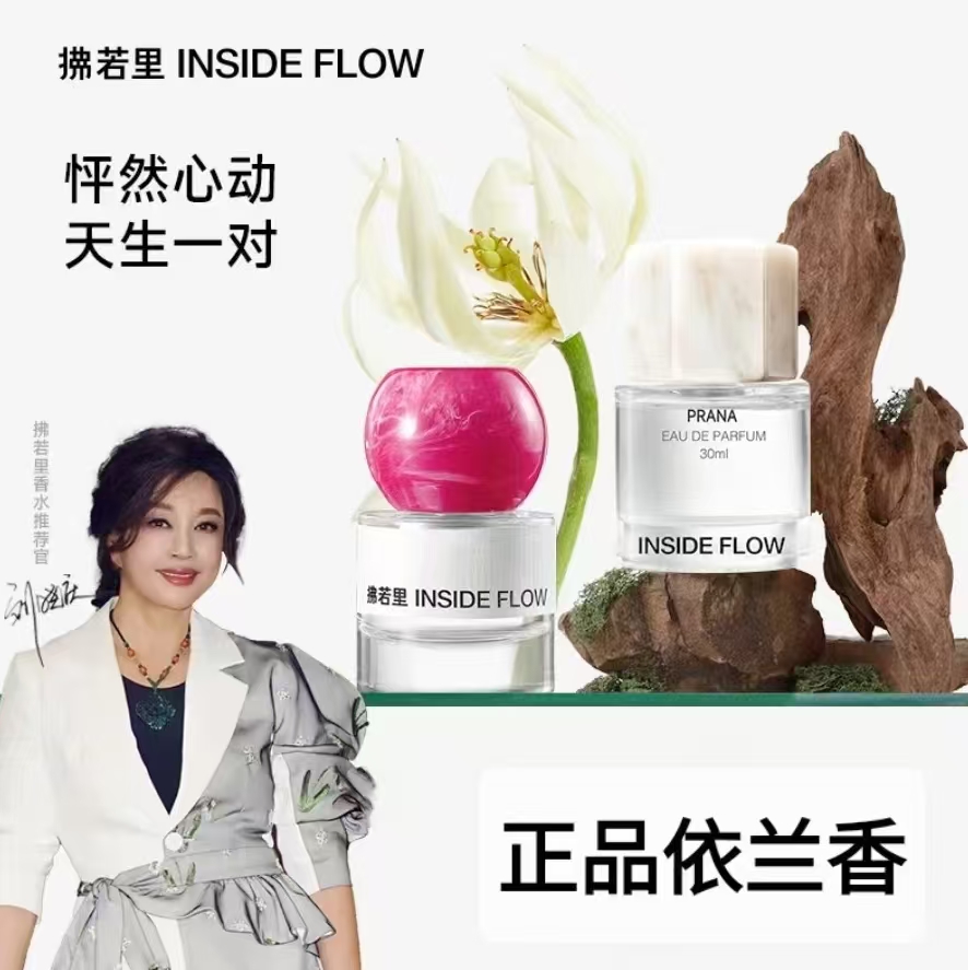【刘晓庆正品依兰香】拂若里炽念蛮念香水持久留香高级清新30mltw