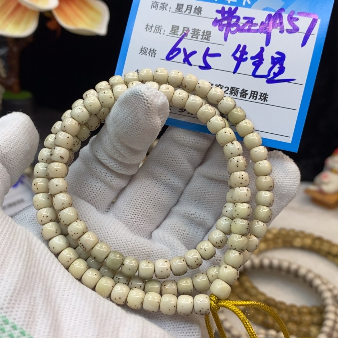 【闪购商品】吊坠星月菩提A57—————